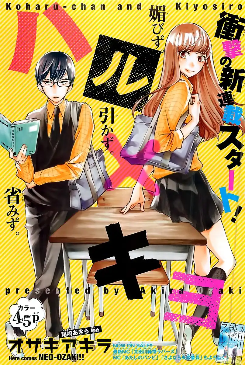 Gakkou e Ikou (OZAKI Akira) Chapter 1 1